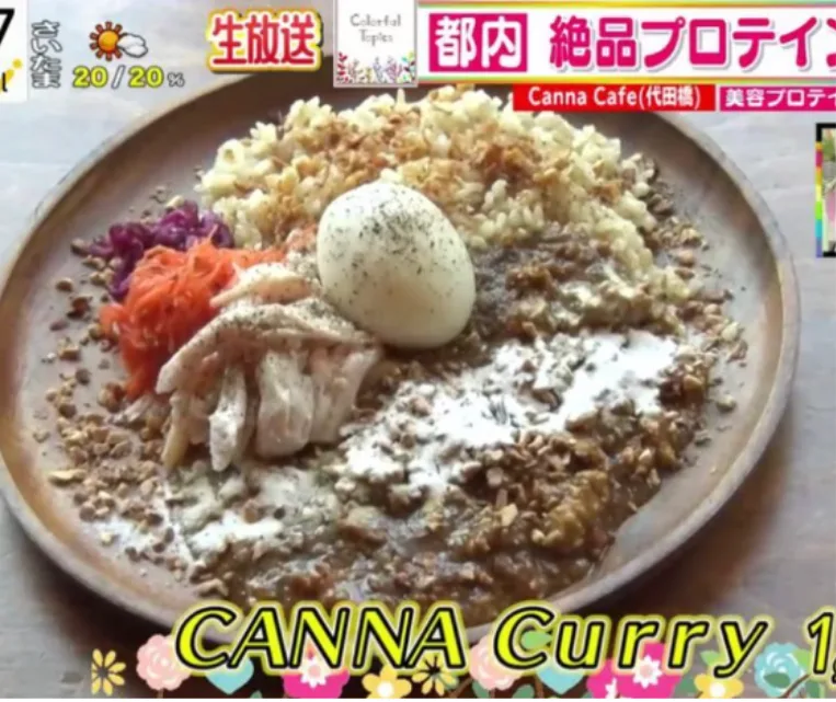 TOKYO MX『Colorful』で紹介された CANNA Curry